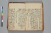 連歌誹諧秘傳書 028/063