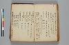 連歌誹諧秘傳書 030/063