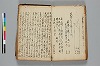 連歌誹諧秘傳書 031/063