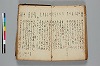 連歌誹諧秘傳書 033/063