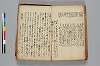 連歌誹諧秘傳書 035/063