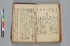 連歌誹諧秘傳書 036/063