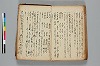 連歌誹諧秘傳書 037/063