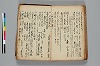連歌誹諧秘傳書 038/063