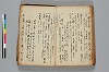 連歌誹諧秘傳書 039/063