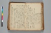 連歌誹諧秘傳書 044/063