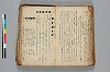 連歌誹諧秘傳書 045/063