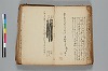 連歌誹諧秘傳書 046/063