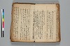 連歌誹諧秘傳書 047/063