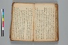 連歌誹諧秘傳書 051/063