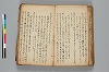 連歌誹諧秘傳書 053/063