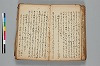 連歌誹諧秘傳書 054/063