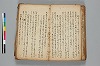 連歌誹諧秘傳書 055/063