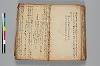 連歌誹諧秘傳書 056/063