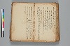 連歌誹諧秘傳書 058/063
