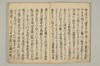 連謌破邪顯正 003/060