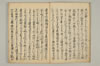 連謌破邪顯正 004/060