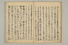 連謌破邪顯正 006/060