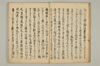 連謌破邪顯正 008/060