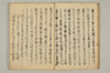 連謌破邪顯正 009/060