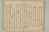 連謌破邪顯正 010/060