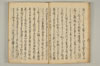 連謌破邪顯正 011/060