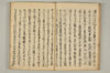 連謌破邪顯正 012/060
