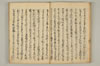連謌破邪顯正 013/060