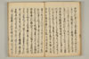連謌破邪顯正 014/060