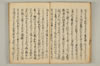 連謌破邪顯正 015/060