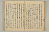 連謌破邪顯正 016/060