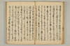 連謌破邪顯正 017/060