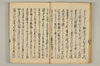 連謌破邪顯正 018/060