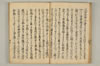 連謌破邪顯正 019/060