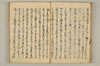 連謌破邪顯正 021/060