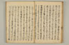 連謌破邪顯正 022/060