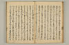連謌破邪顯正 023/060