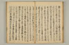 連謌破邪顯正 024/060