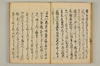 連謌破邪顯正 026/060