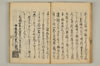 連謌破邪顯正 027/060