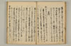 連謌破邪顯正 029/060