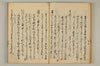 連謌破邪顯正 031/060