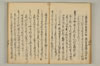 連謌破邪顯正 032/060