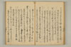 連謌破邪顯正 033/060