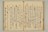 連謌破邪顯正 036/060