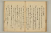 連謌破邪顯正 037/060