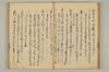 連謌破邪顯正 039/060