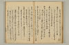 連謌破邪顯正 040/060
