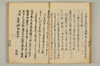 連謌破邪顯正 044/060