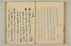 連謌破邪顯正 045/060